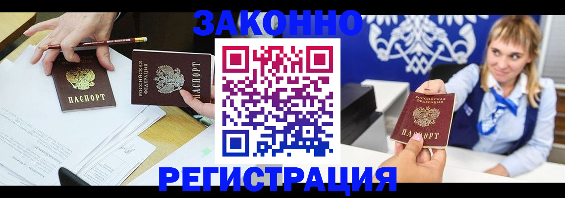 найти адрес прописки в России